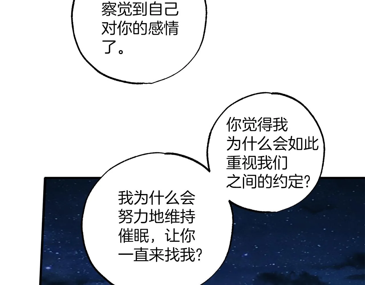 第一季完结篇 解除婚约？ 第130页