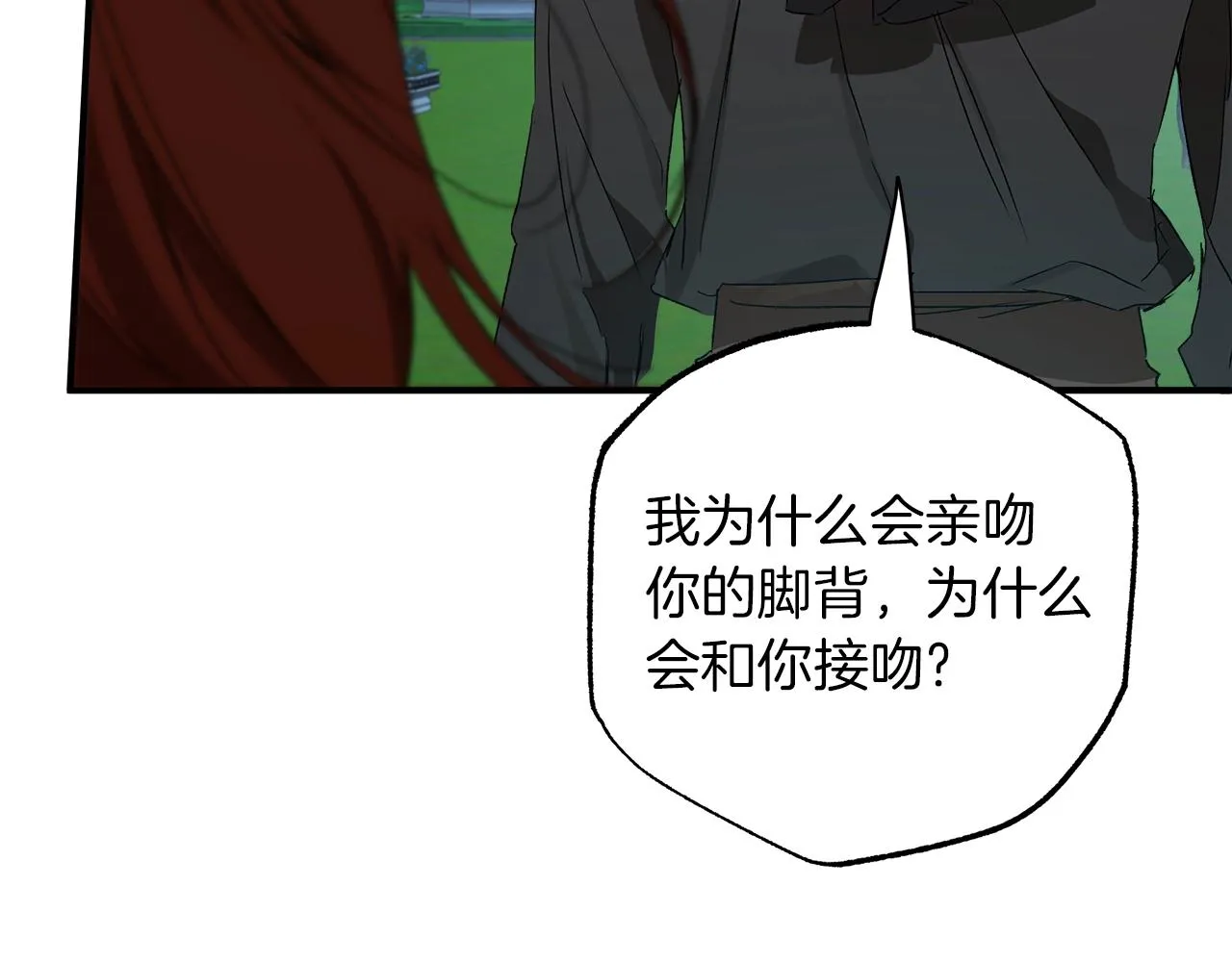 第一季完结篇 解除婚约？ 第132页