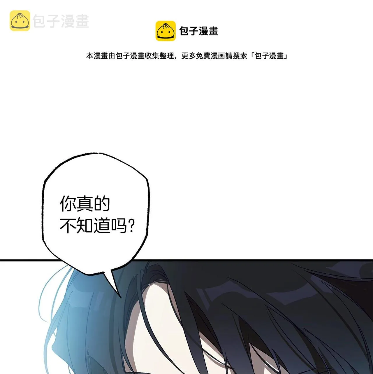 第一季完结篇 解除婚约？ 第133页