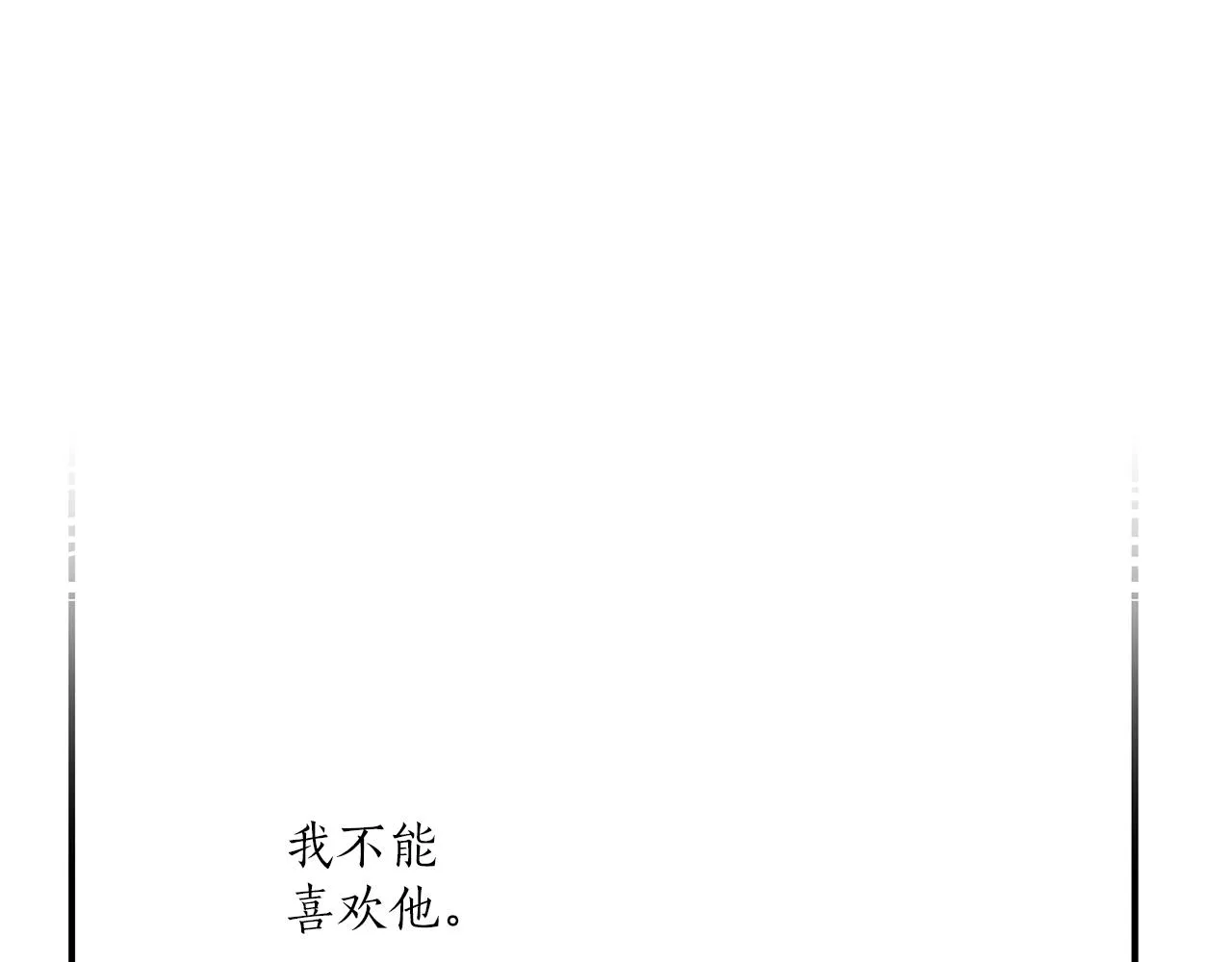 第一季完结篇 解除婚约？ 第136页