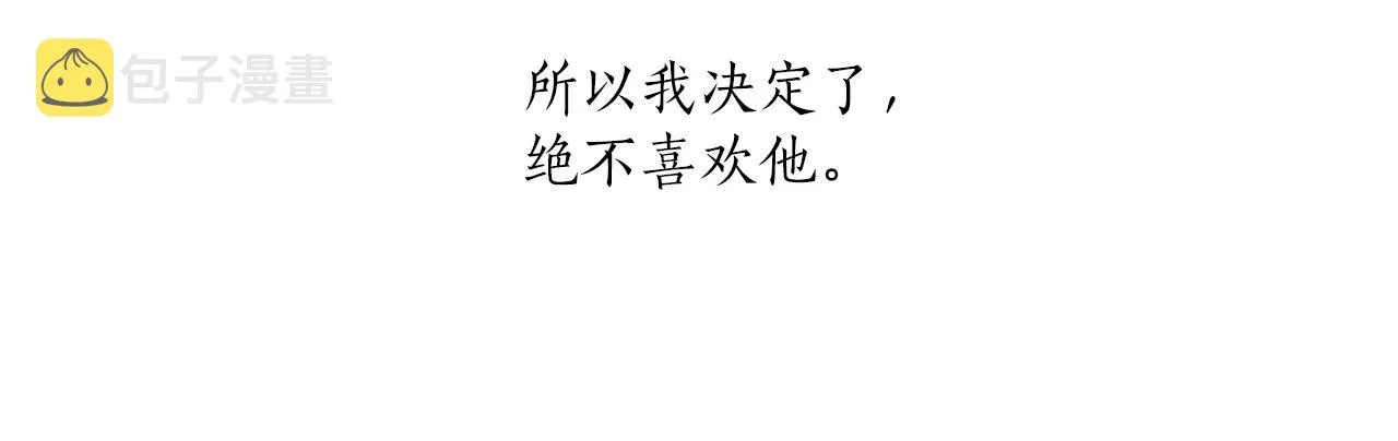 第一季完结篇 解除婚约？ 第139页