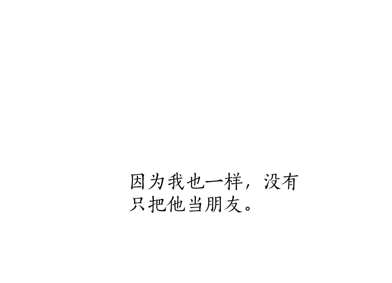 第一季完结篇 解除婚约？ 第143页