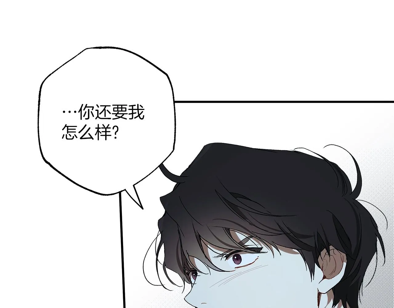 第一季完结篇 解除婚约？ 第146页