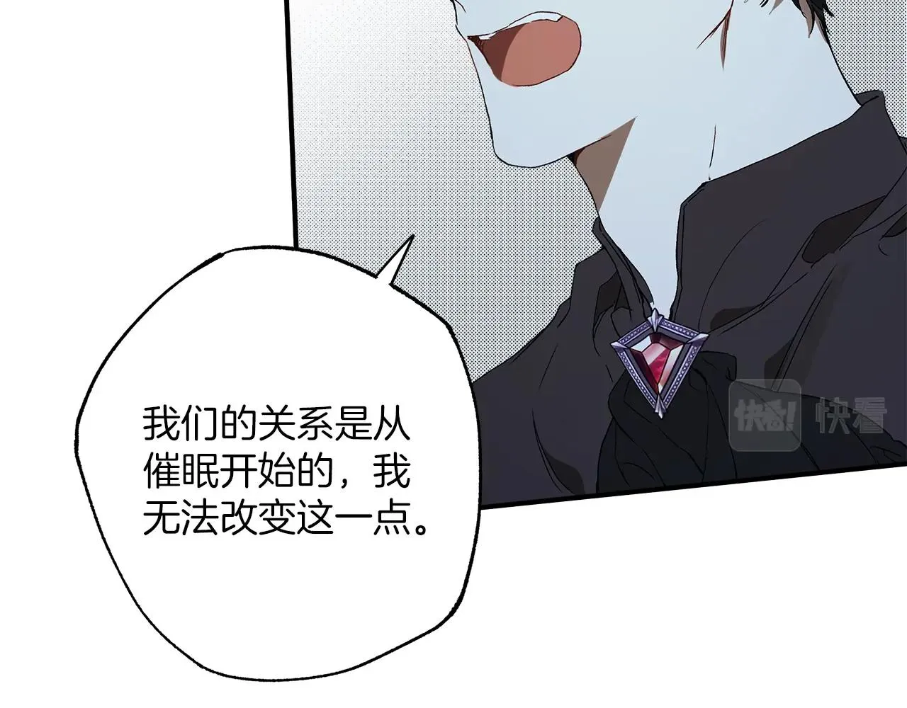 第一季完结篇 解除婚约？ 第147页