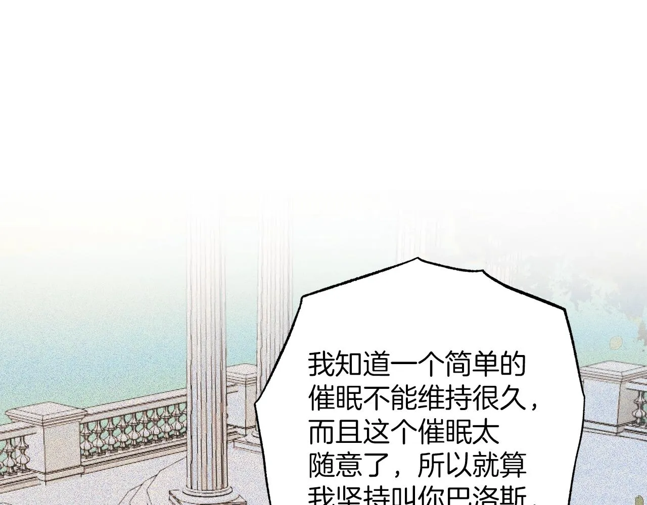 第一季完结篇 解除婚约？ 第148页