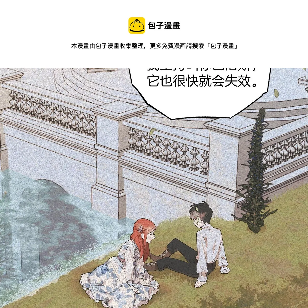 第一季完结篇 解除婚约？ 第149页