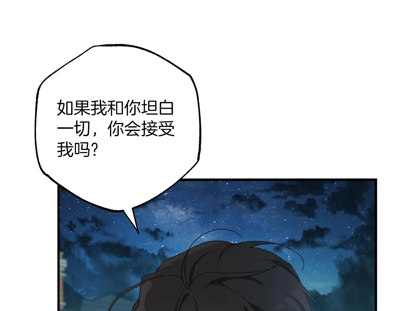 第一季完结篇 解除婚约？ 第151页