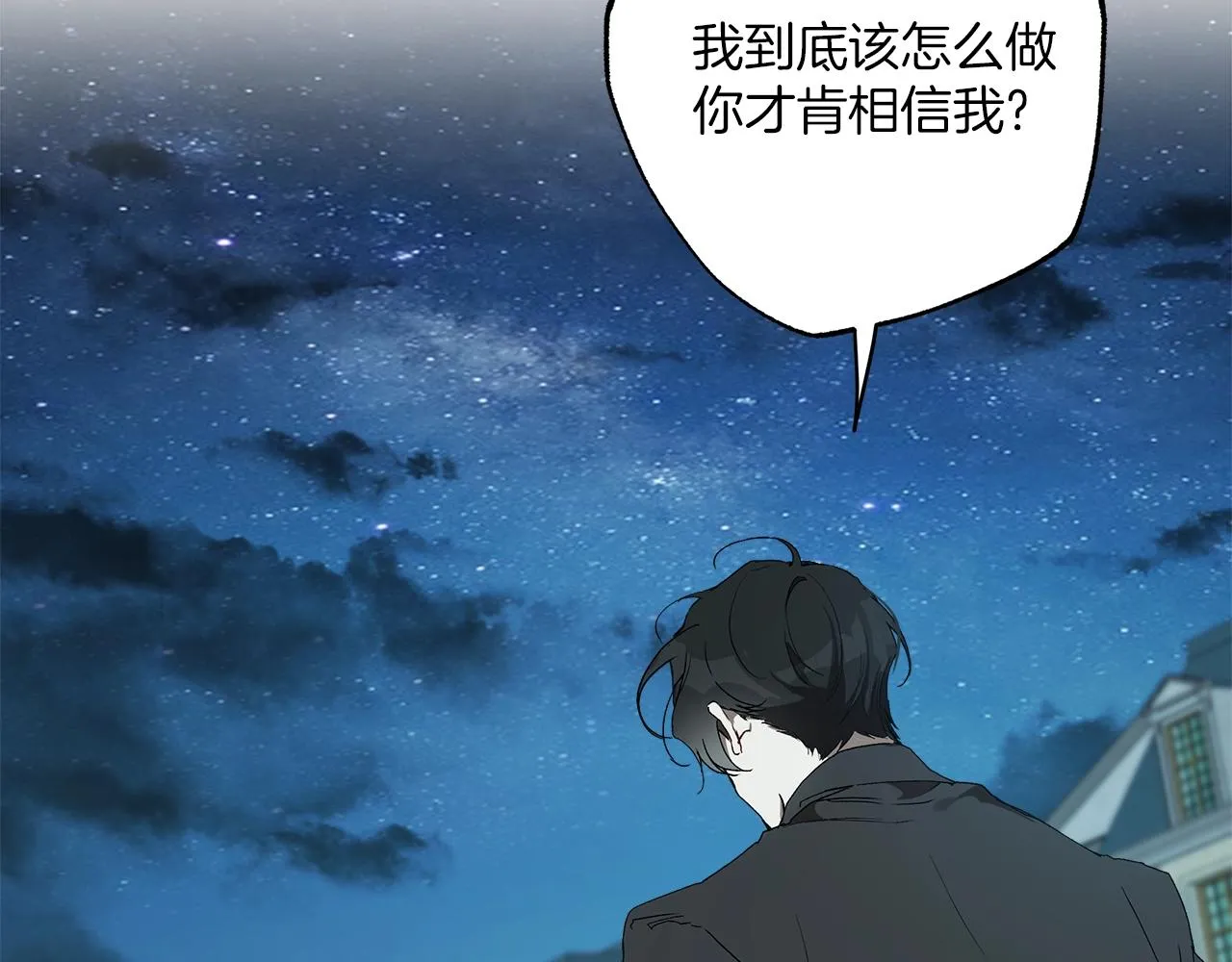 第一季完结篇 解除婚约？ 第154页