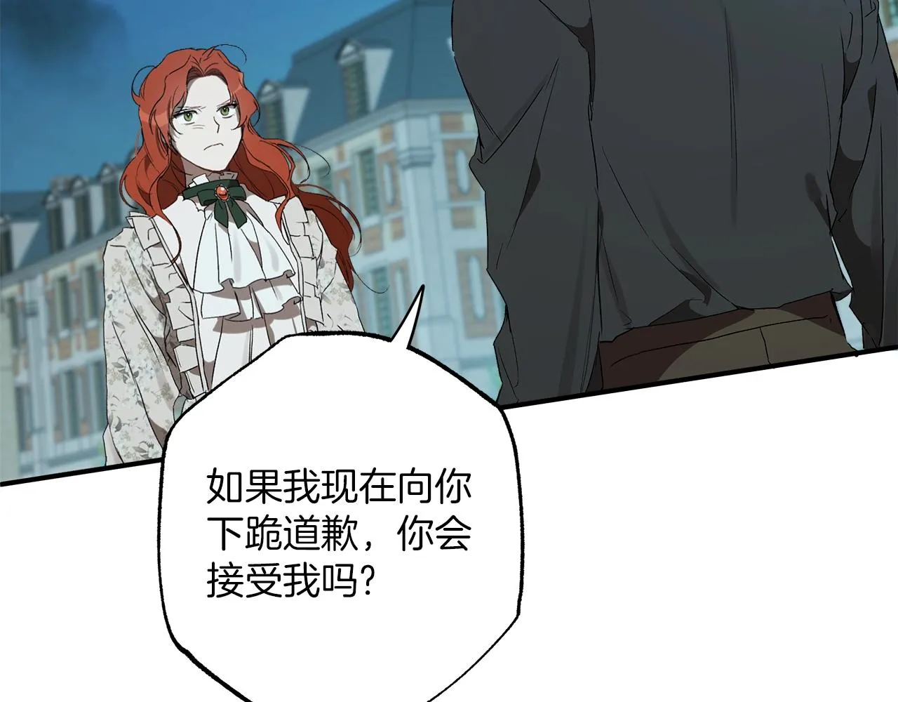 第一季完结篇 解除婚约？ 第155页