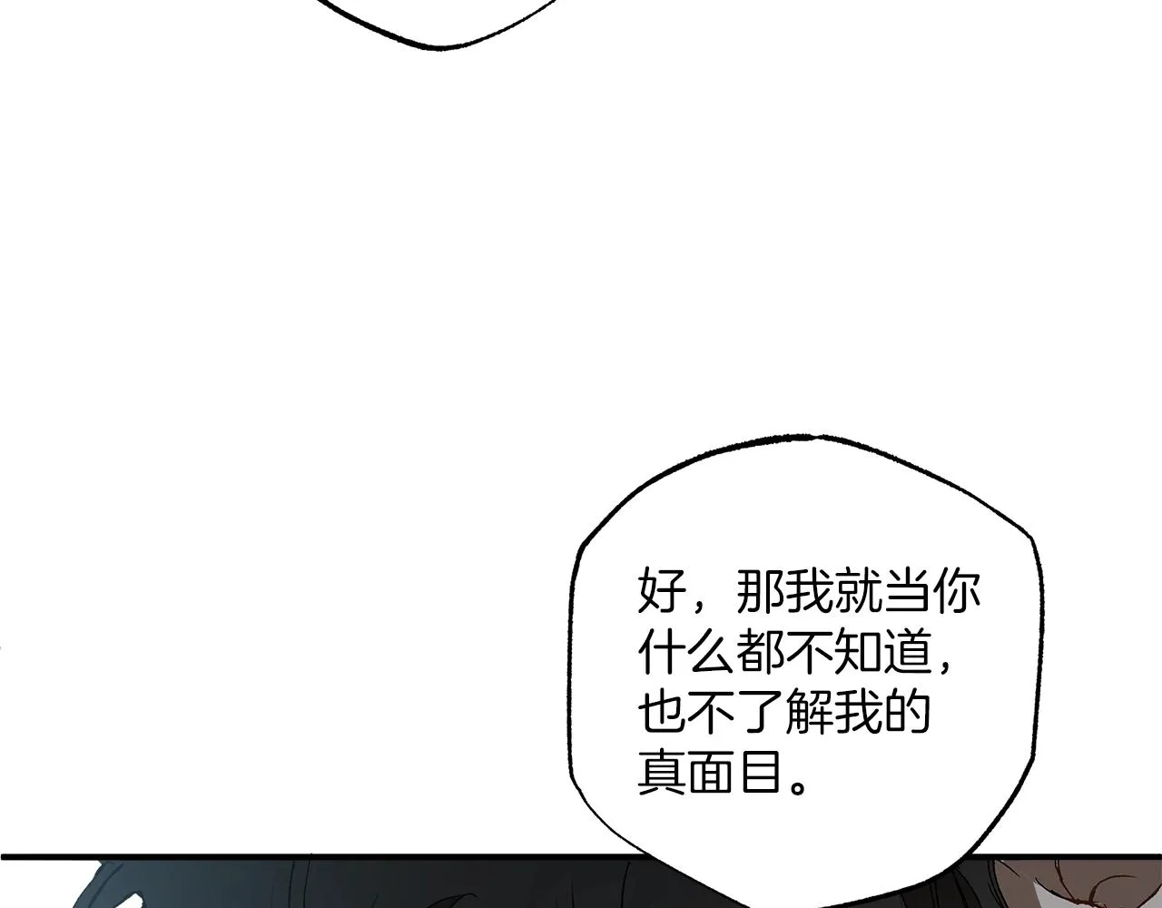 第一季完结篇 解除婚约？ 第156页