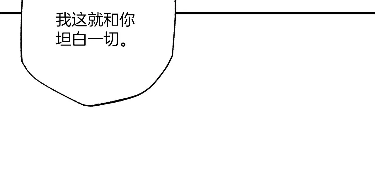 第一季完结篇 解除婚约？ 第158页
