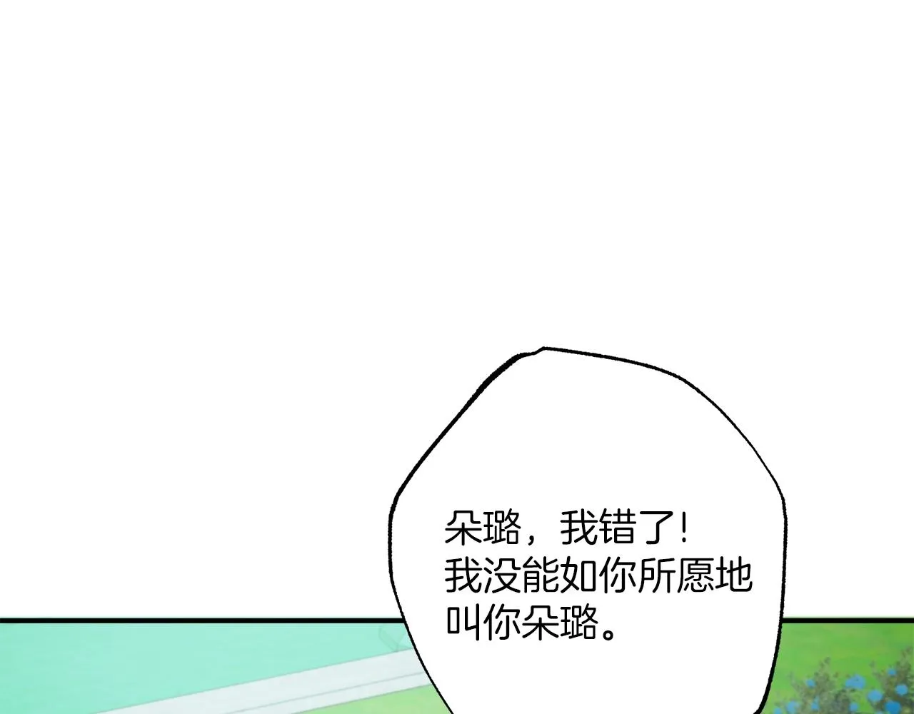 第一季完结篇 解除婚约？ 第159页