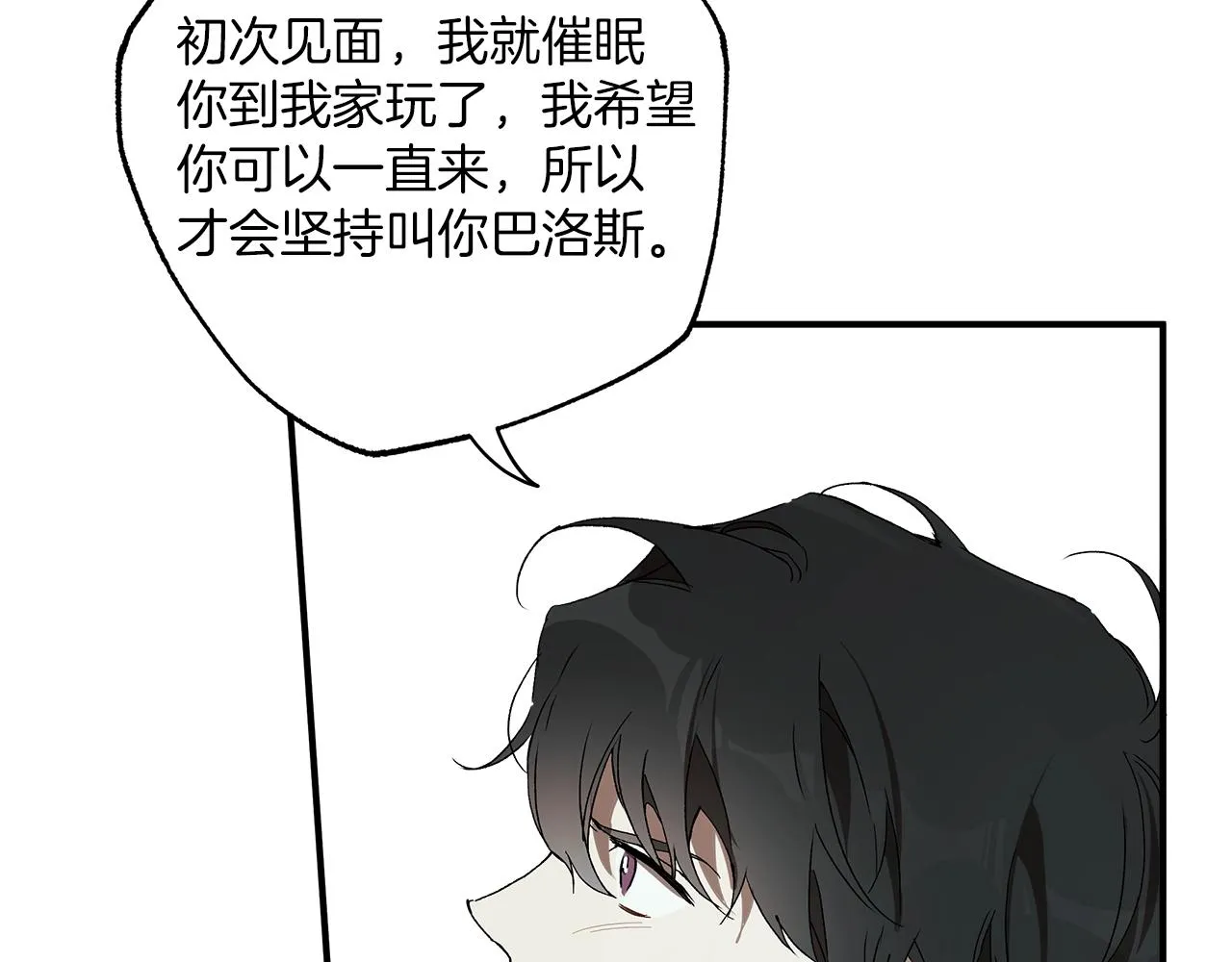 第一季完结篇 解除婚约？ 第162页