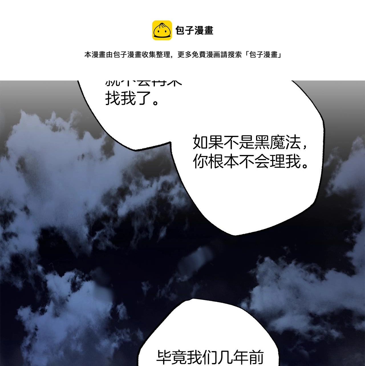 第一季完结篇 解除婚约？ 第165页