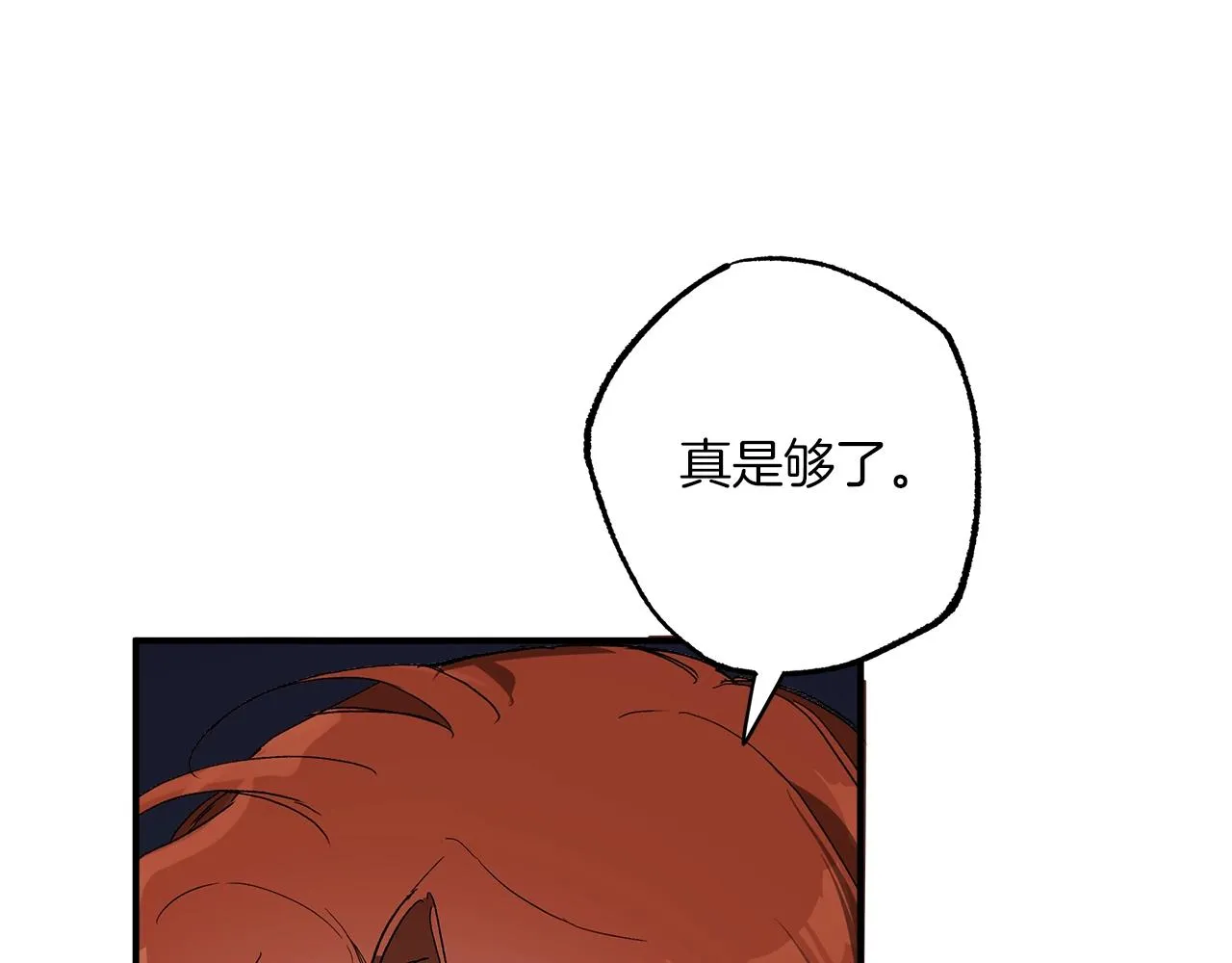 第一季完结篇 解除婚约？ 第168页