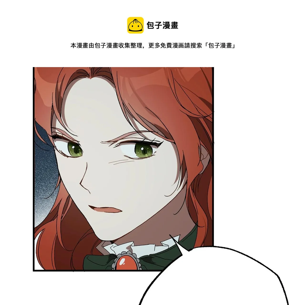 第一季完结篇 解除婚约？ 第169页