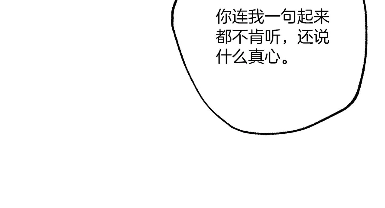 第一季完结篇 解除婚约？ 第170页