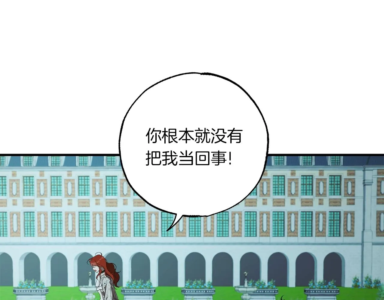 第一季完结篇 解除婚约？ 第171页
