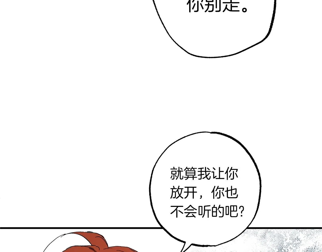 第一季完结篇 解除婚约？ 第176页