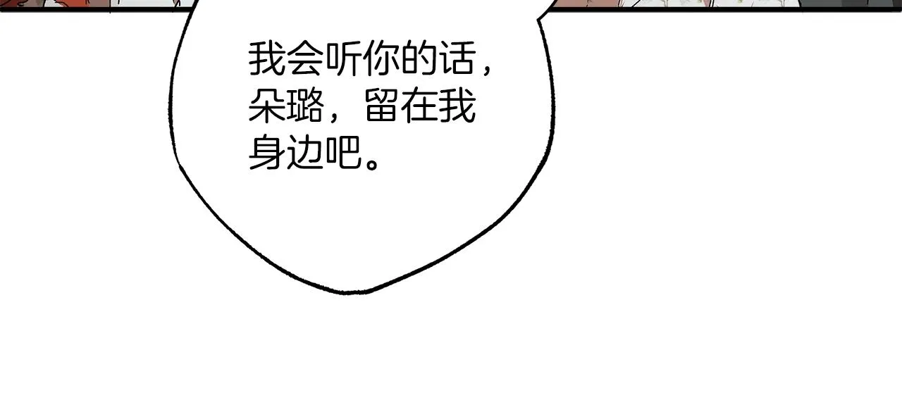 第一季完结篇 解除婚约？ 第178页