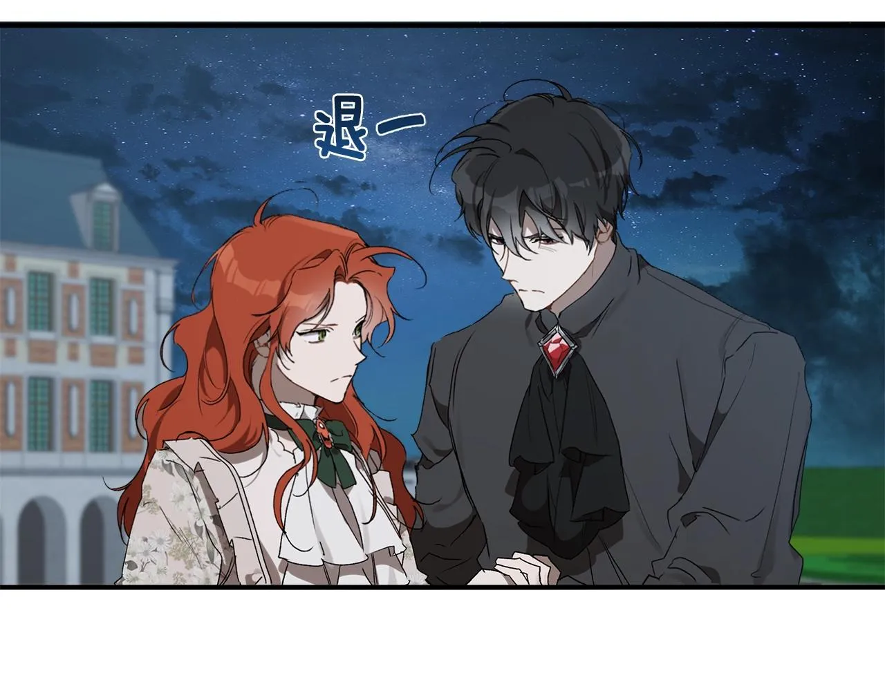 第一季完结篇 解除婚约？ 第182页