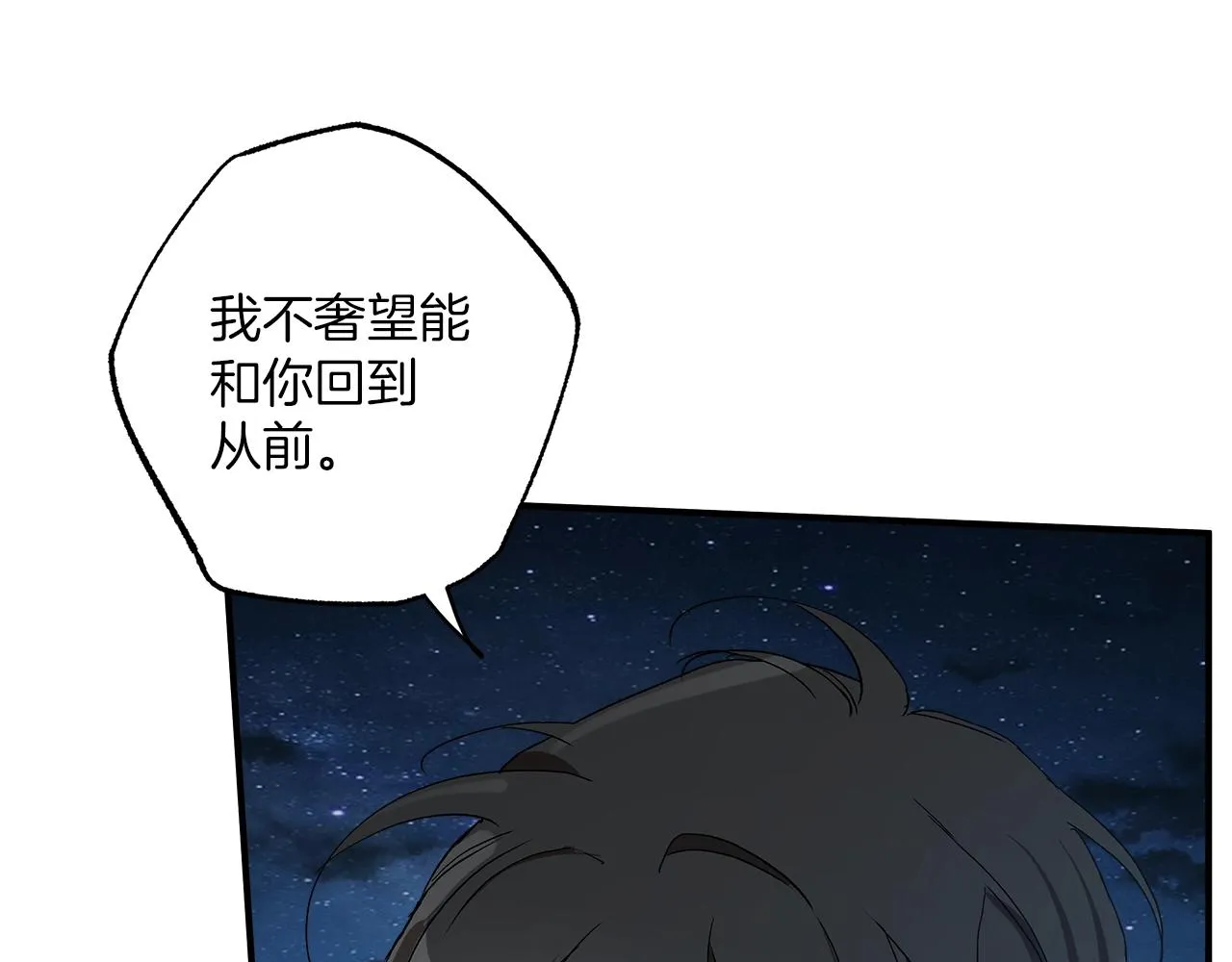第一季完结篇 解除婚约？ 第183页