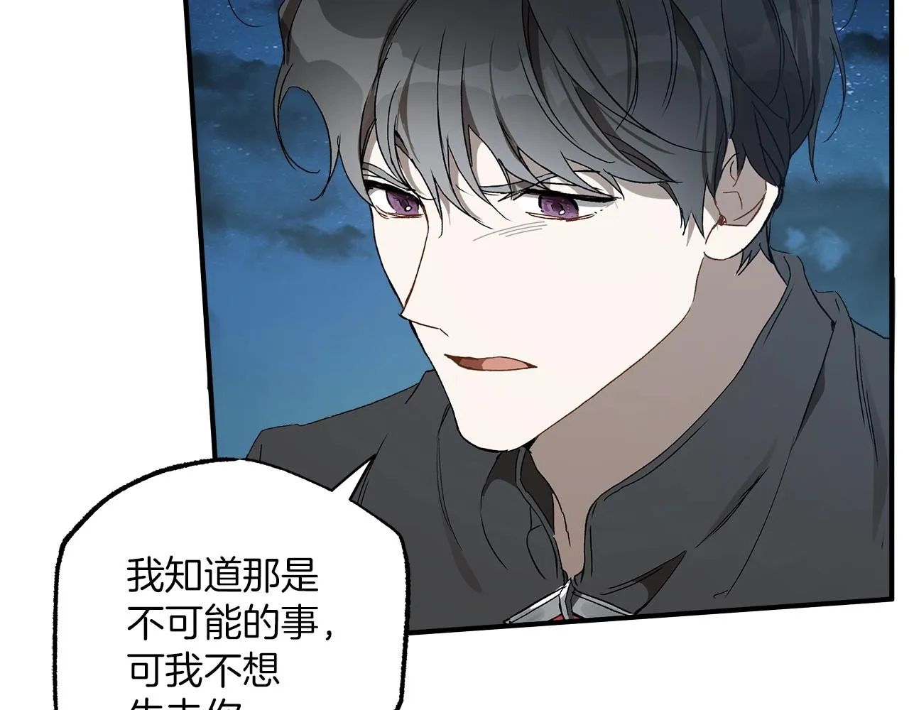 第一季完结篇 解除婚约？ 第184页