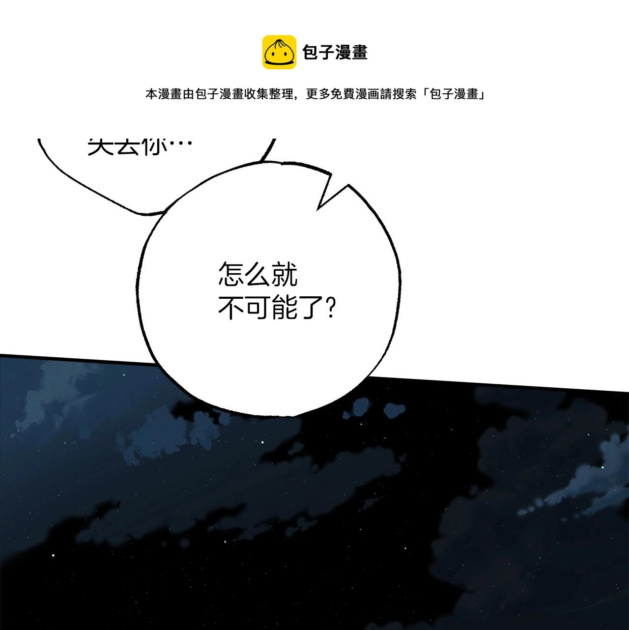 第一季完结篇 解除婚约？ 第185页