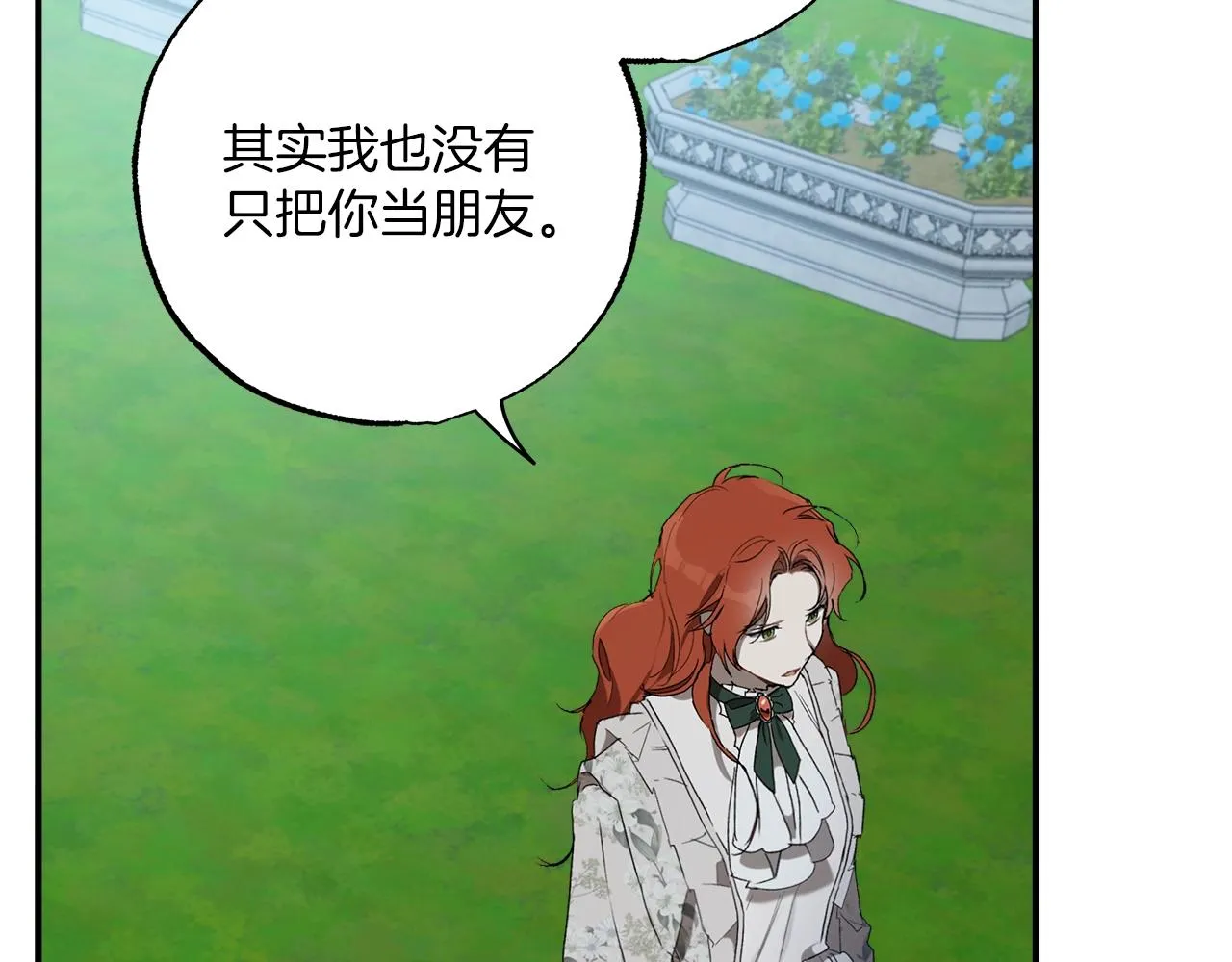 第一季完结篇 解除婚约？ 第190页