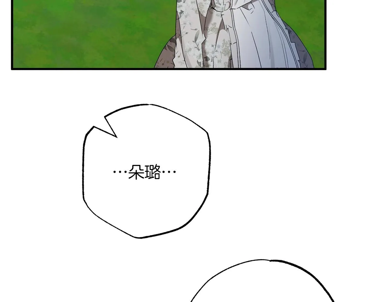 第一季完结篇 解除婚约？ 第191页