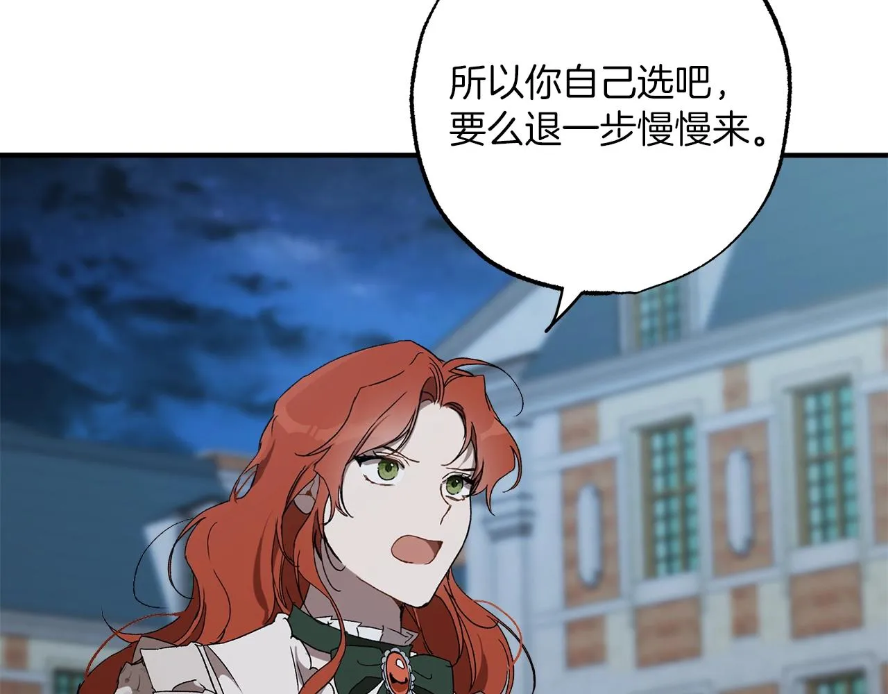 第一季完结篇 解除婚约？ 第192页