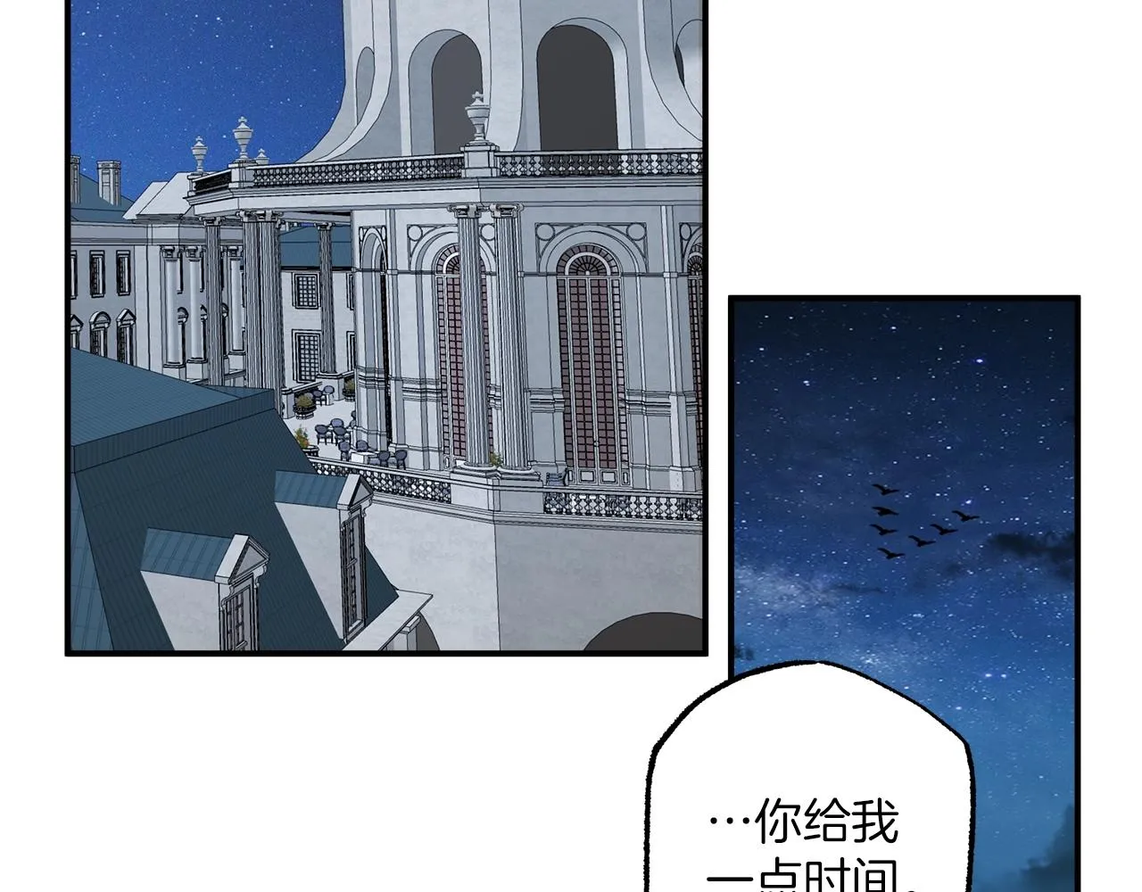 第一季完结篇 解除婚约？ 第195页