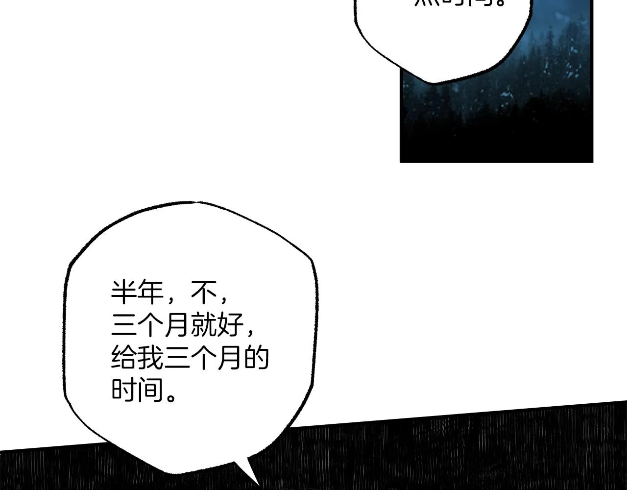 第一季完结篇 解除婚约？ 第196页