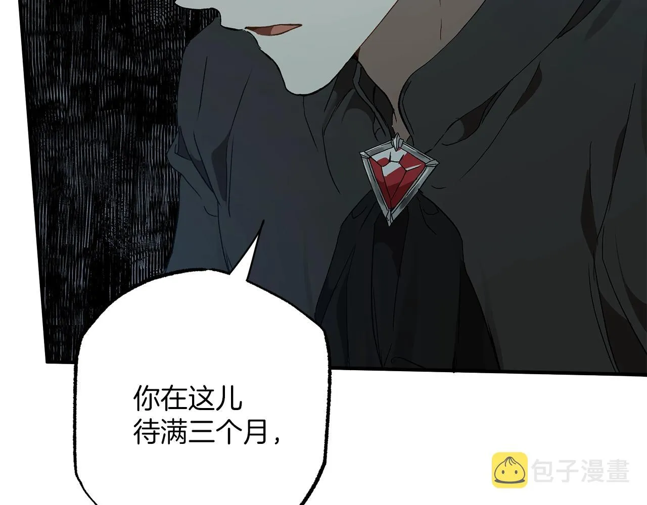 第一季完结篇 解除婚约？ 第198页
