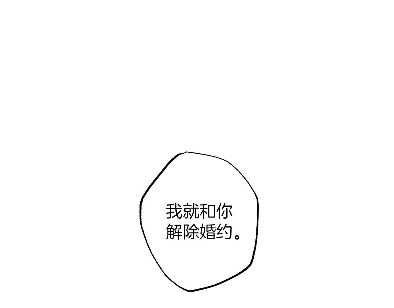第一季完结篇 解除婚约？ 第200页