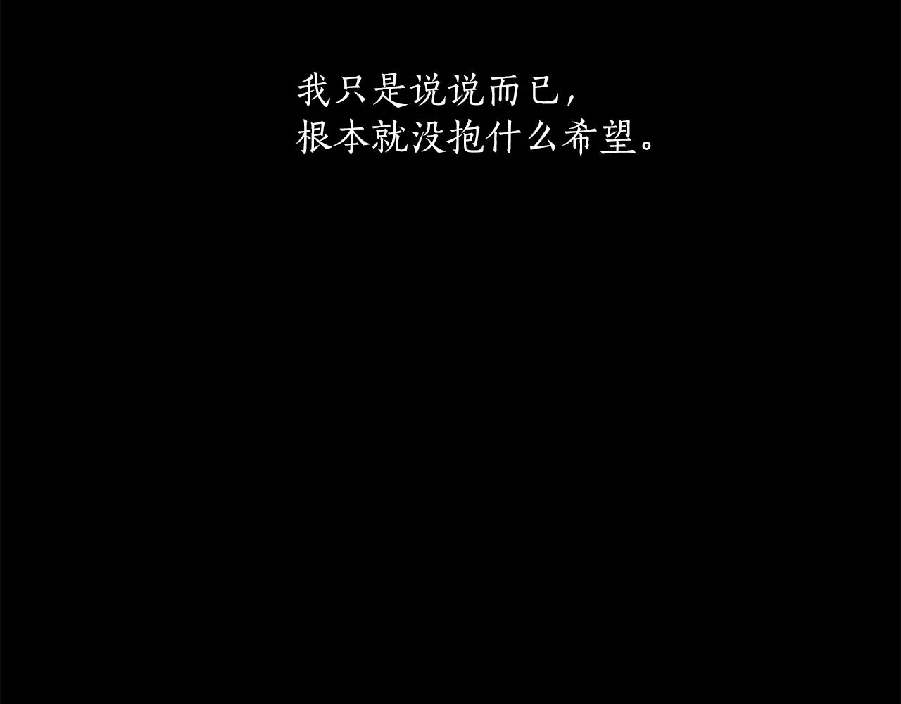 第一季完结篇 解除婚约？ 第203页