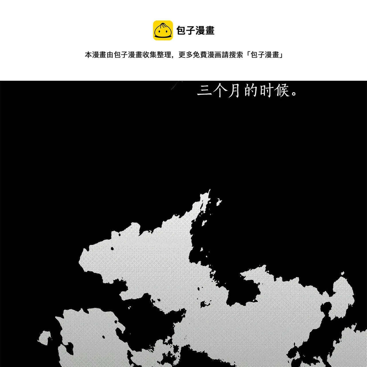 第一季完结篇 解除婚约？ 第205页