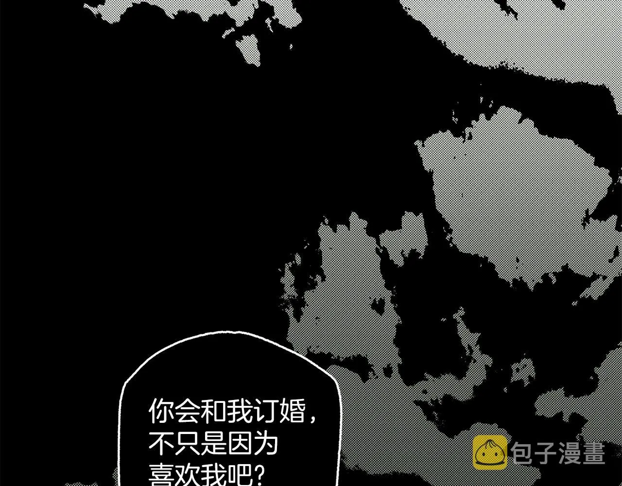 第一季完结篇 解除婚约？ 第206页
