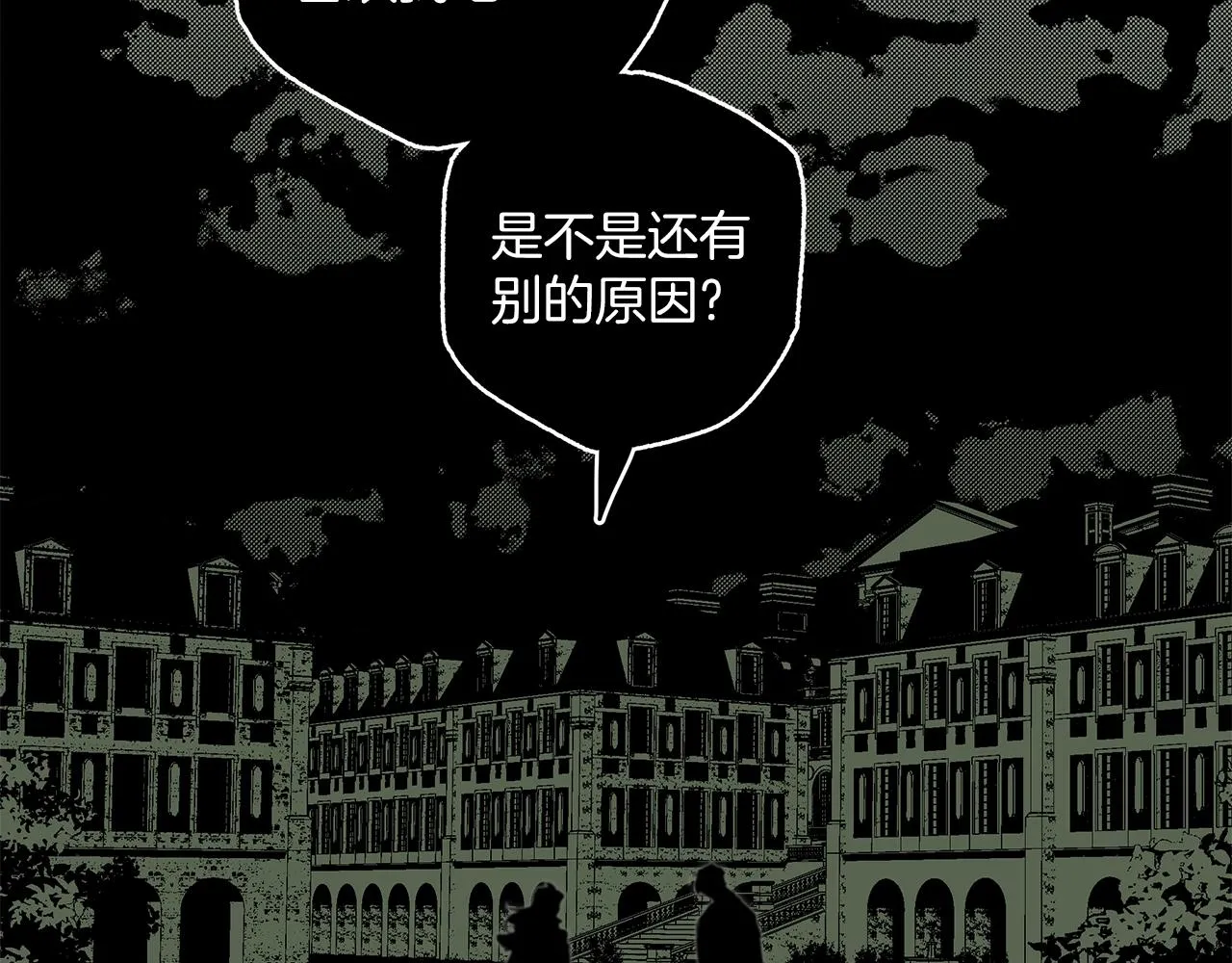 第一季完结篇 解除婚约？ 第207页