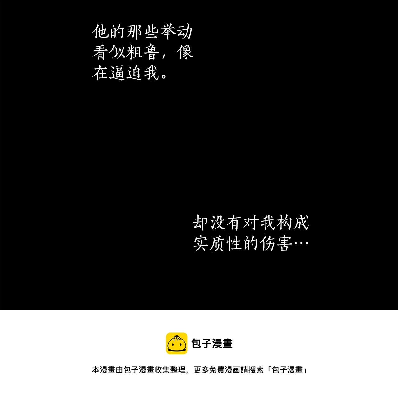 第一季完结篇 解除婚约？ 第209页