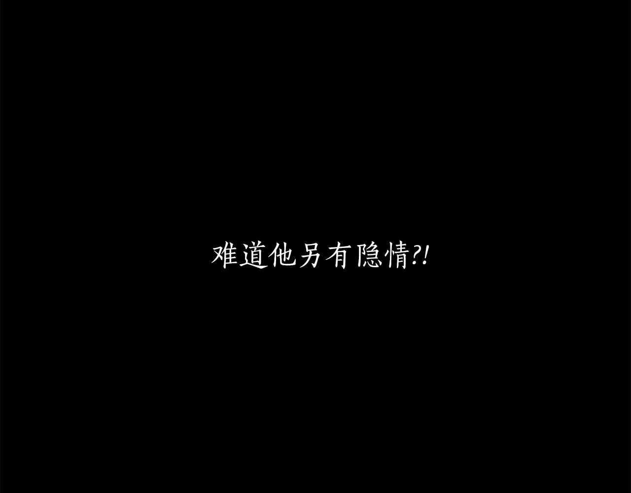 第一季完结篇 解除婚约？ 第210页