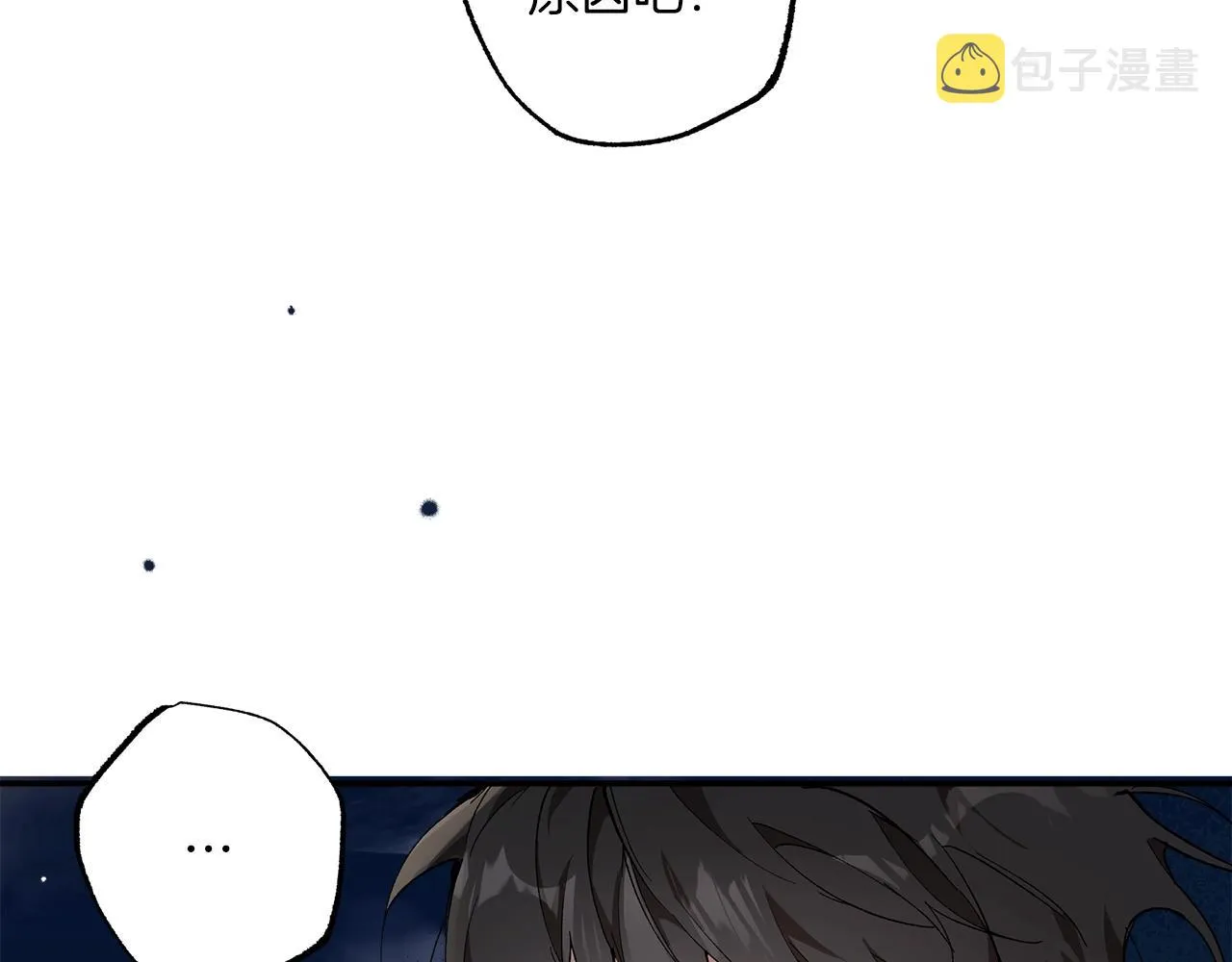 第51话 脸红 第4页