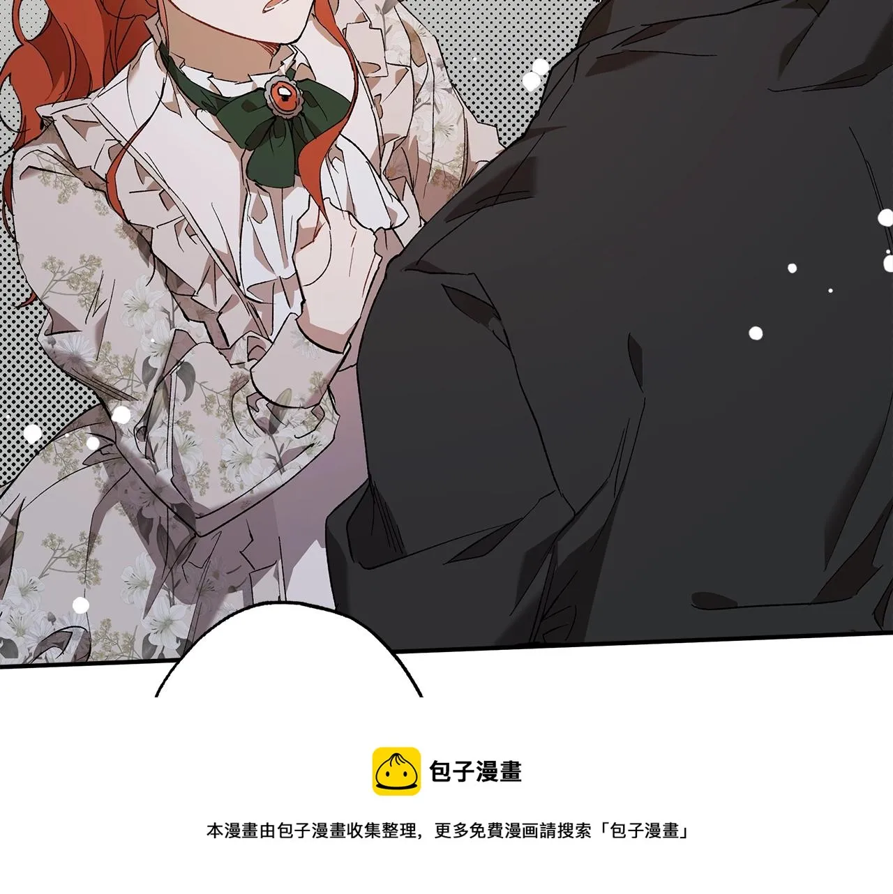 第51话 脸红 第13页