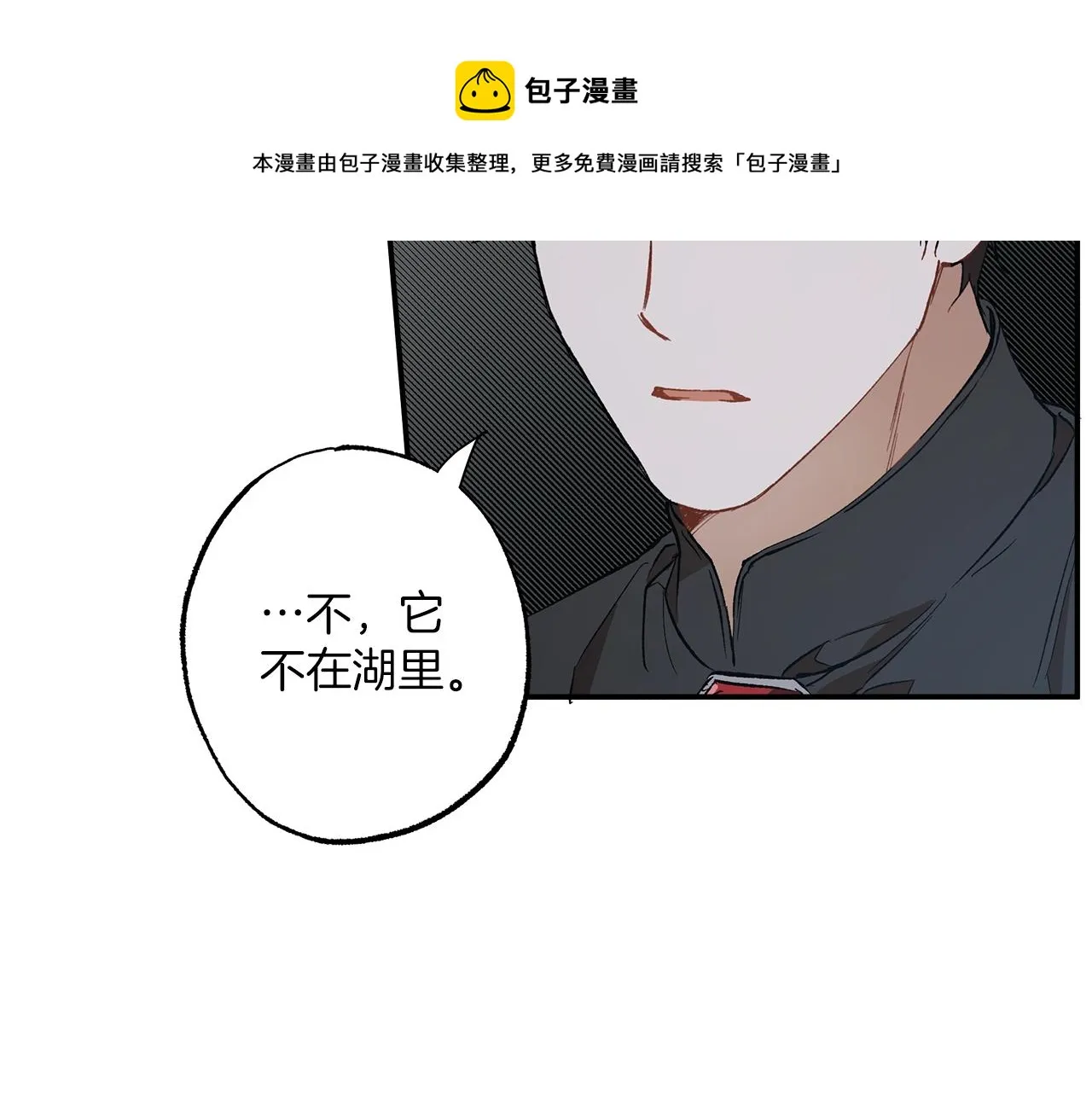 第51话 脸红 第25页
