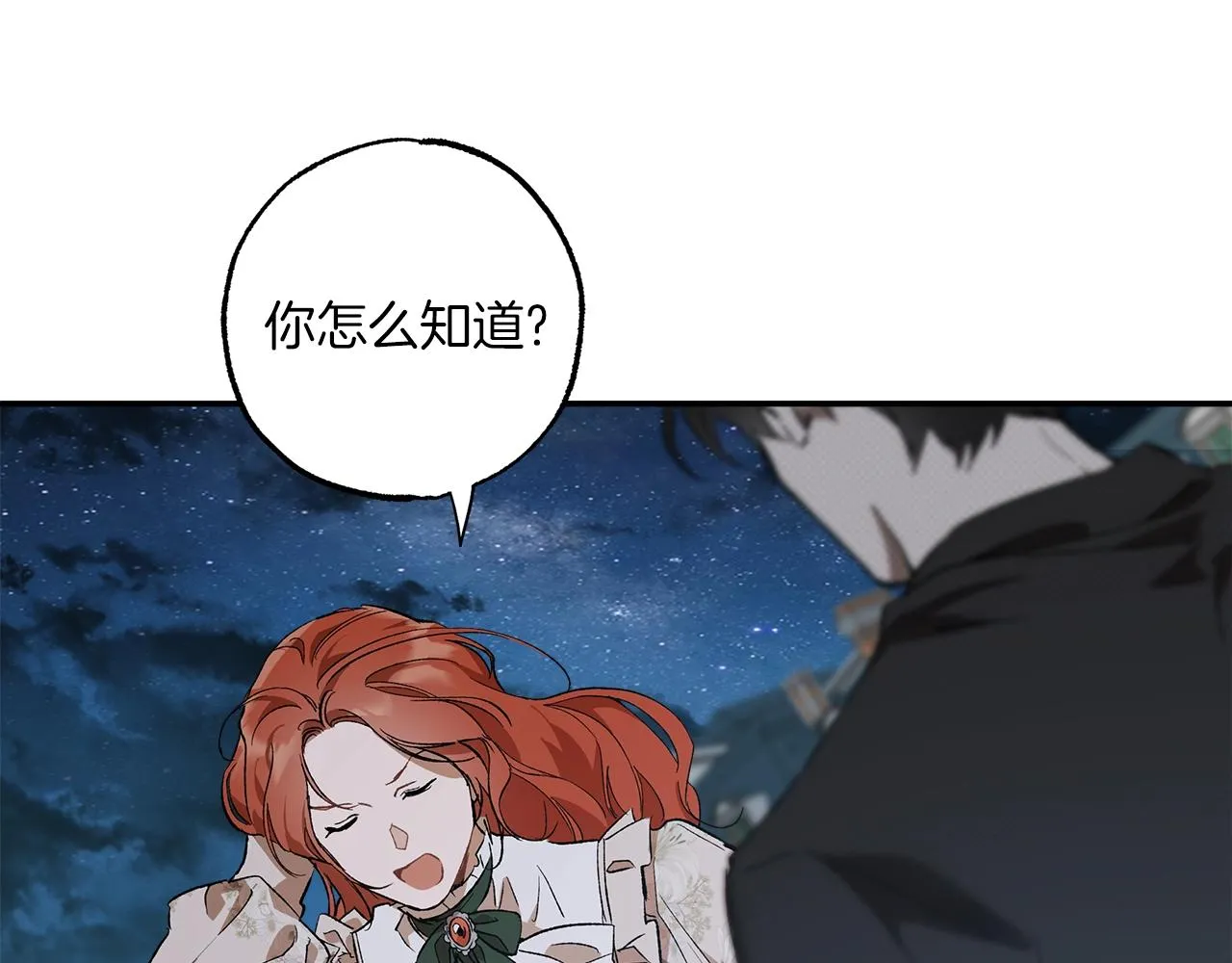 第51话 脸红 第26页