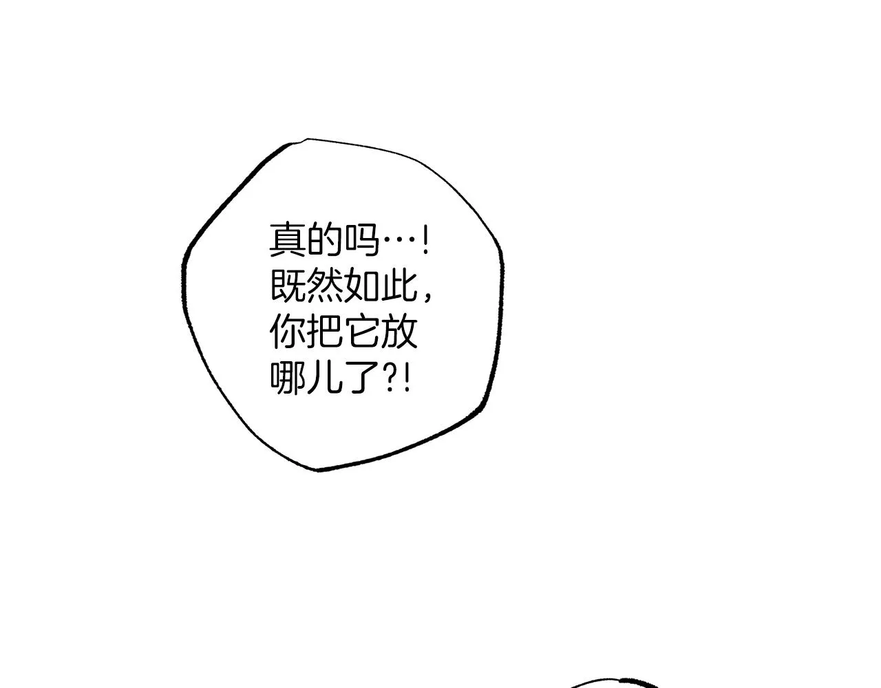 第51话 脸红 第36页