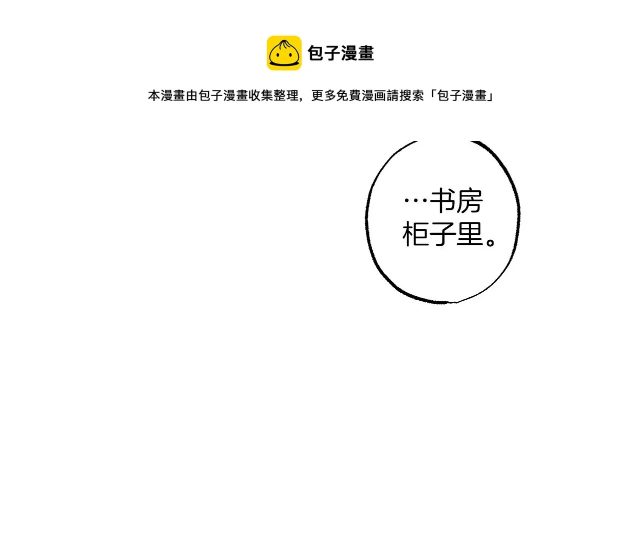 第51话 脸红 第37页
