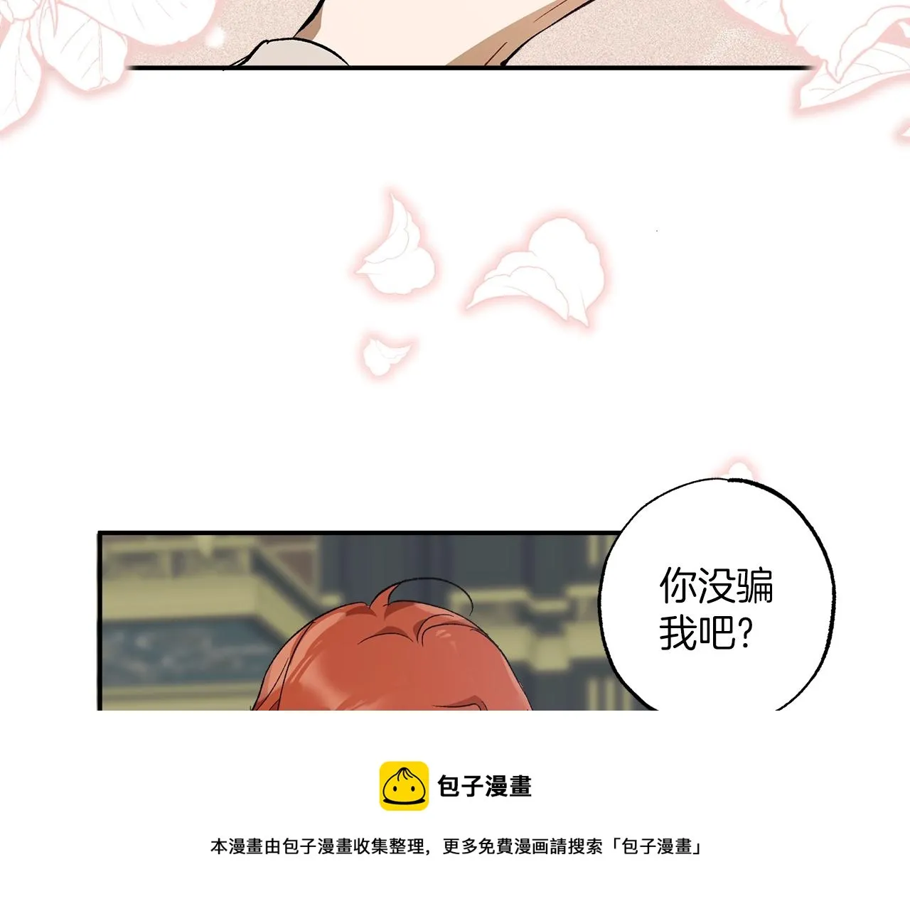 第51话 脸红 第41页
