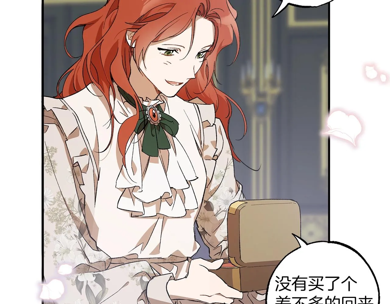 第51话 脸红 第42页