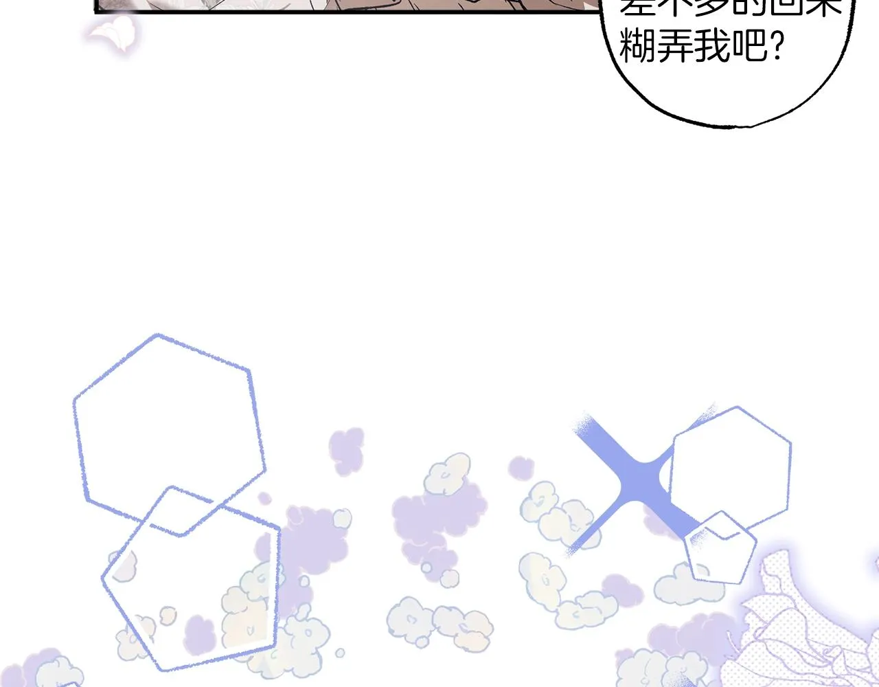 第51话 脸红 第43页